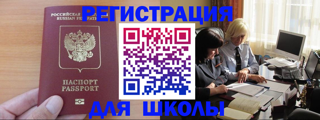 временная регистрация в Бахчисарае