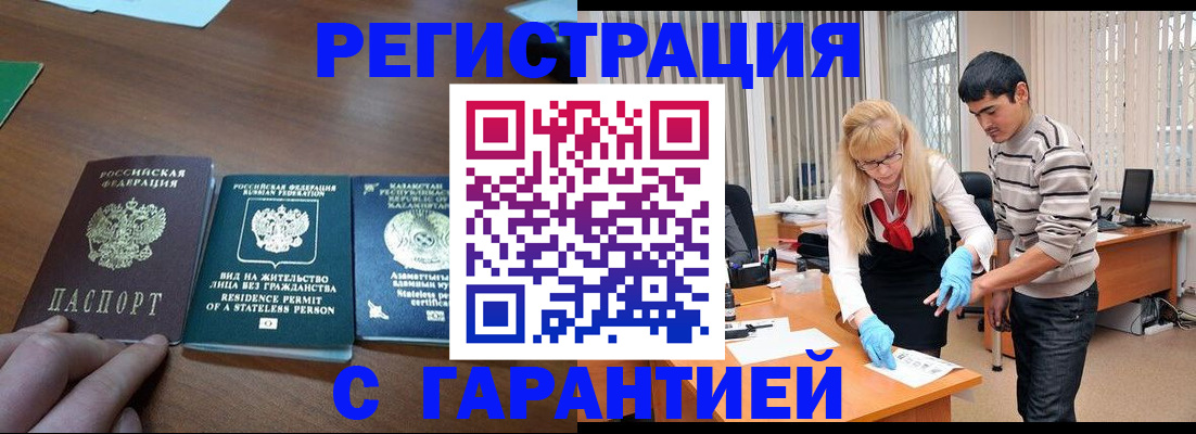 временная регистрация адрес в Бахчисарае